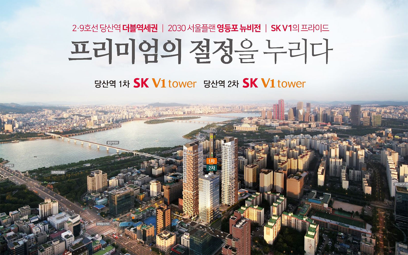 당산-skv1-main.jpg